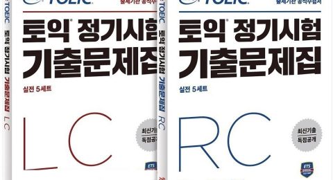 TOEIC ETS